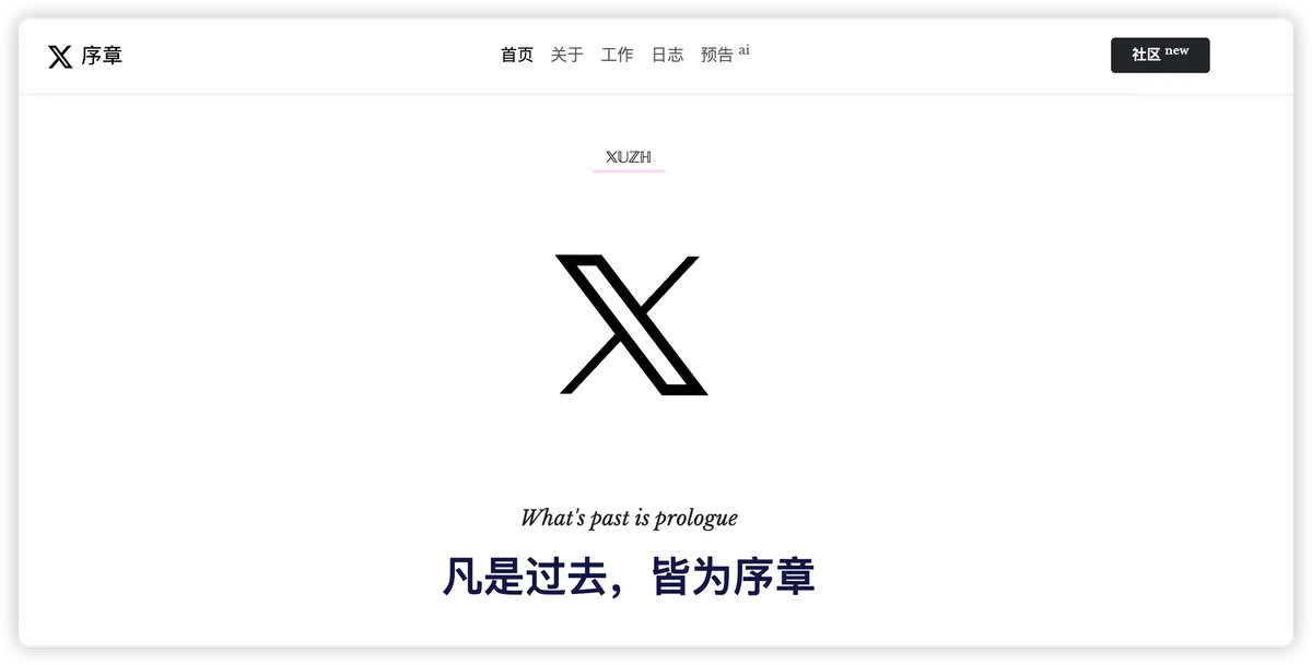 序章